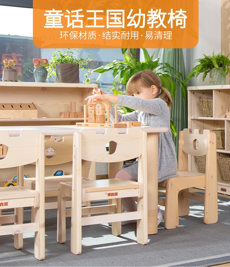 童話王國幼教椅