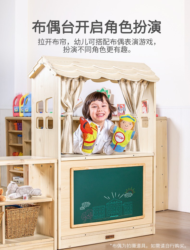 布偶臺開啟角色扮演