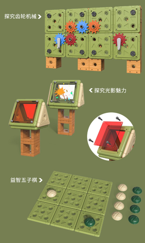 幼兒園戶外建構區積木