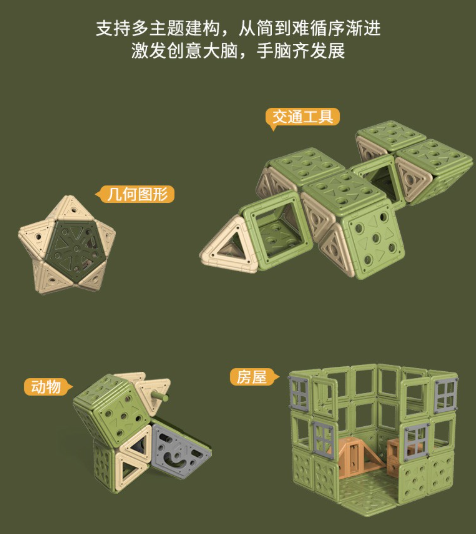 華森葳兒童戶外游具：洞洞吸吸積木